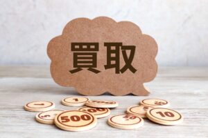 買取ビジネス