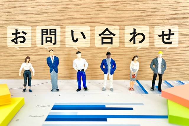 お問い合わせ
