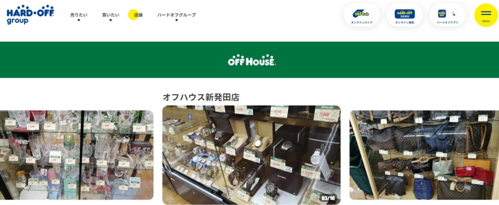 オフハウス 新発田店