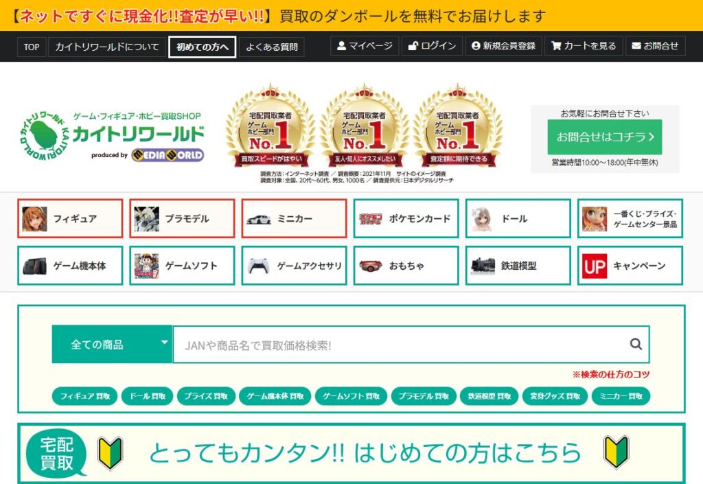 カイトリワールド