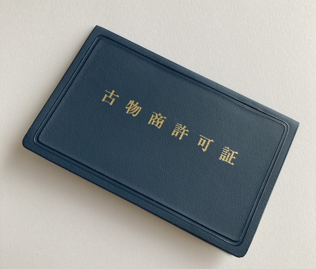 転売目的ならオークション出品に古物商許可が必要｜申請方法と取得後の注意点