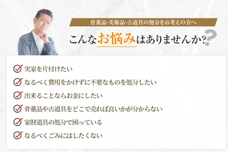 買取マルシェサービス