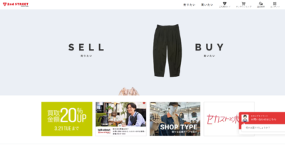 セカンドストリート京都白梅町店