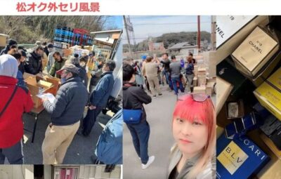 【松オク】埼玉県比企郡の古物市場の業者間オークション