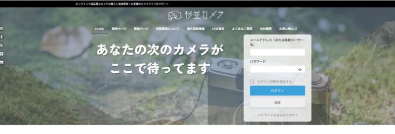 東京都杉並区でおすすめのカメラ買取｜出張・宅配対応の中古買取専門店 杉並カメラはこちら